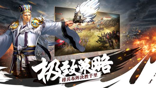 軍令群雄爭霸