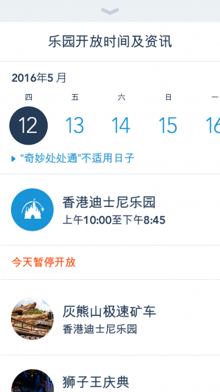 迪士尼樂(lè)園
