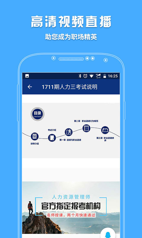 路博教育