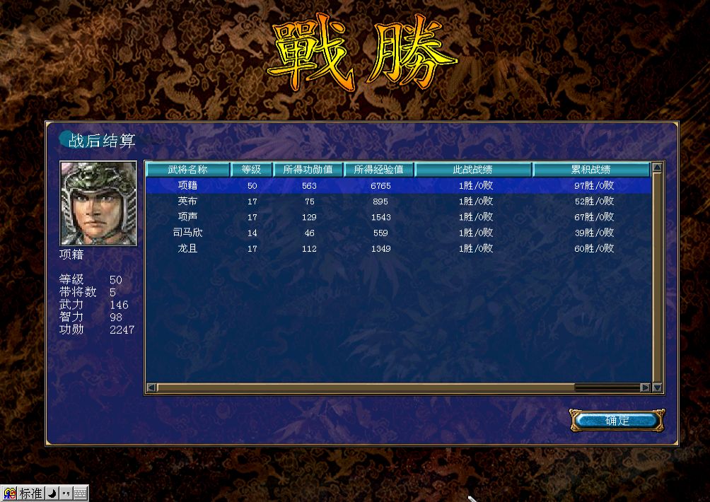 楚漢爭(zhēng)雄傳