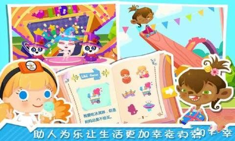 糖糖修理小達(dá)人