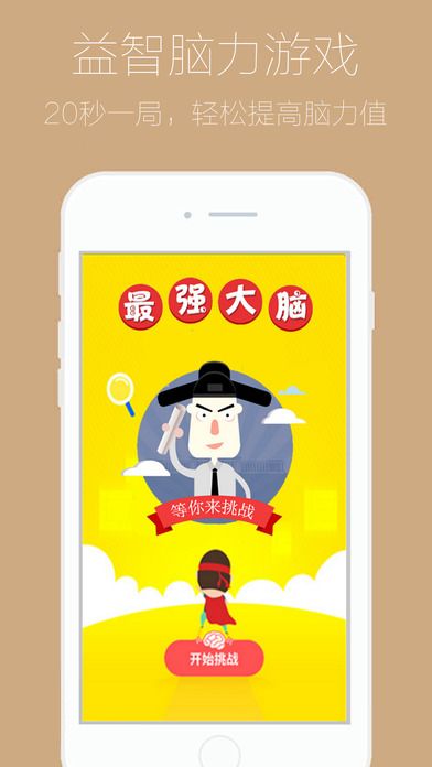 史上最坑爹最囧游戲2