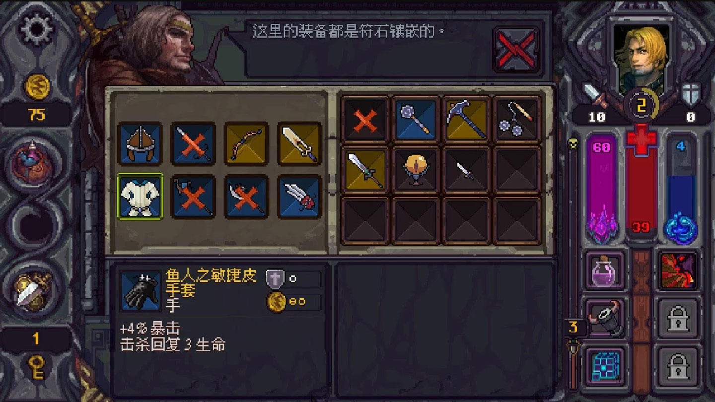 符石守護者