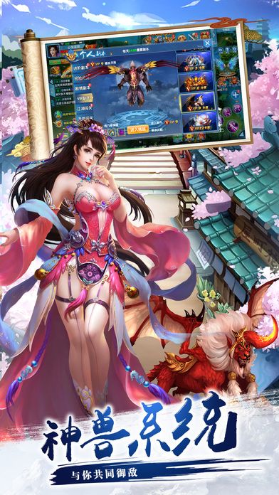 夢(mèng)幻封魔錄