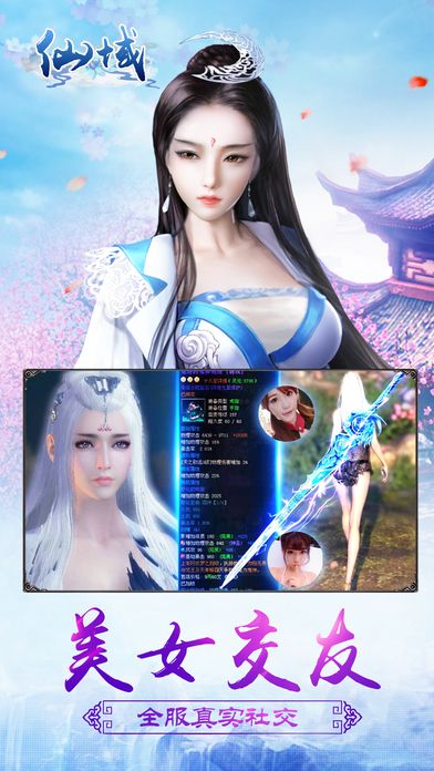 縹緲仙域