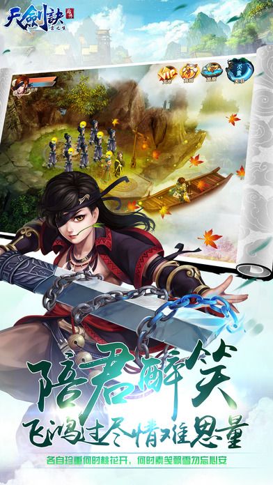 天劍訣后傳