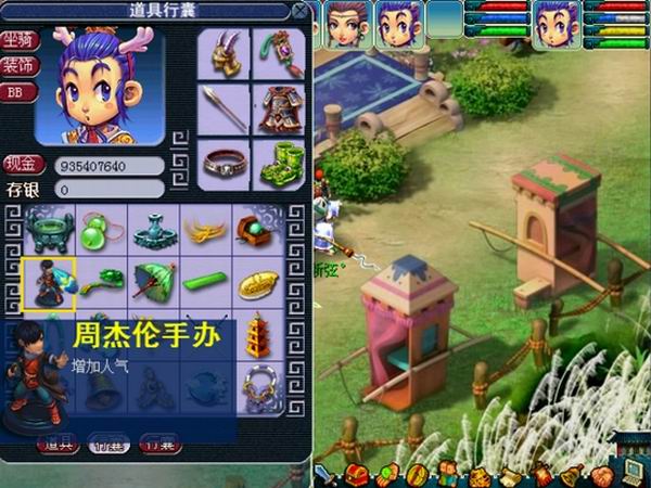 夢幻群俠傳5