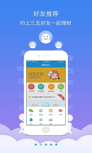 普資華企