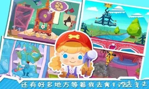 糖糖修理小達(dá)人
