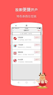 證通財(cái)富
