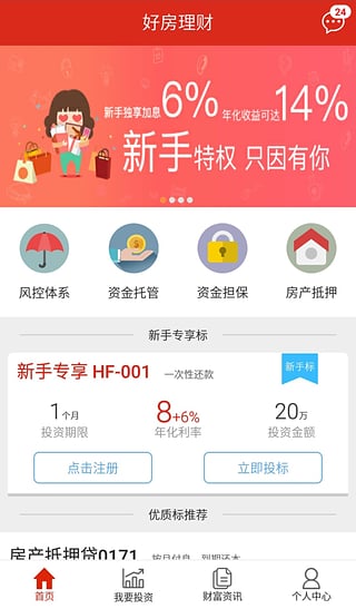 好房理財(cái)
