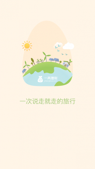 一兩理財(cái)