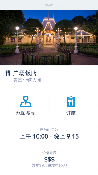 迪士尼樂(lè)園