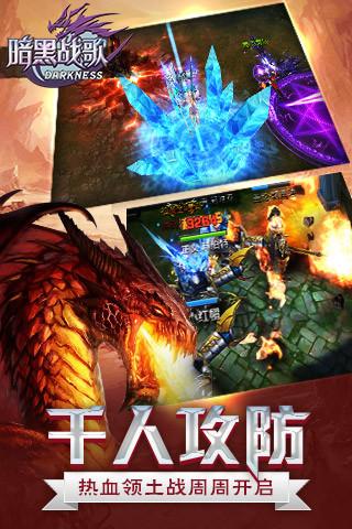暗黑戰歌 安卓版