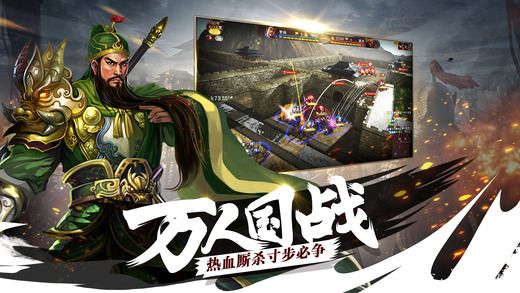 軍令群雄爭霸