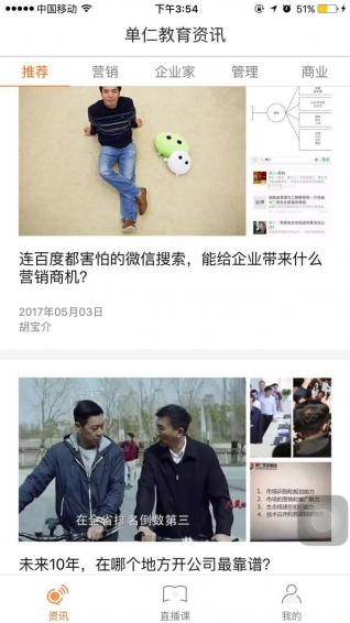 單仁教育