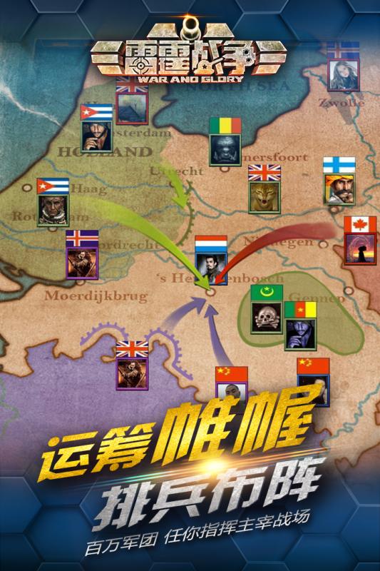 雷霆战争 九游版