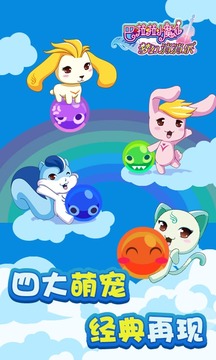 巴啦啦小魔仙夢(mèng)幻消消樂(lè)