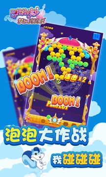 巴啦啦小魔仙夢(mèng)幻消消樂(lè)