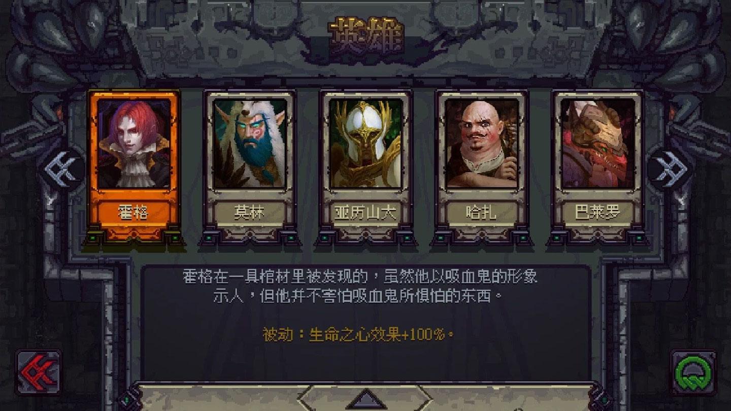 符石守護者