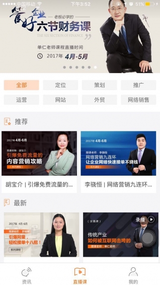單仁教育