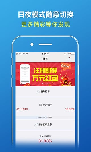 大象理財