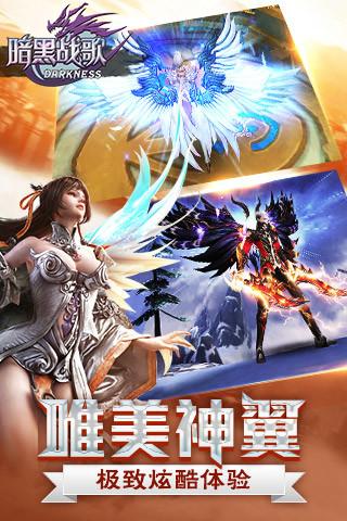 暗黑戰歌 安卓版
