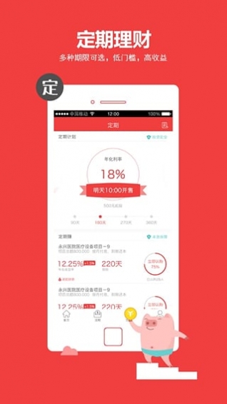 秒錢理財