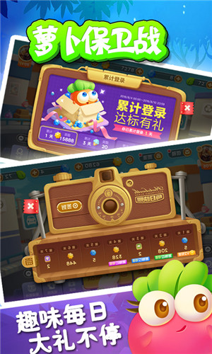 蘿卜保衛(wèi)戰(zhàn)3