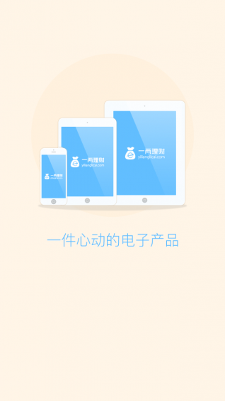 一兩理財(cái)
