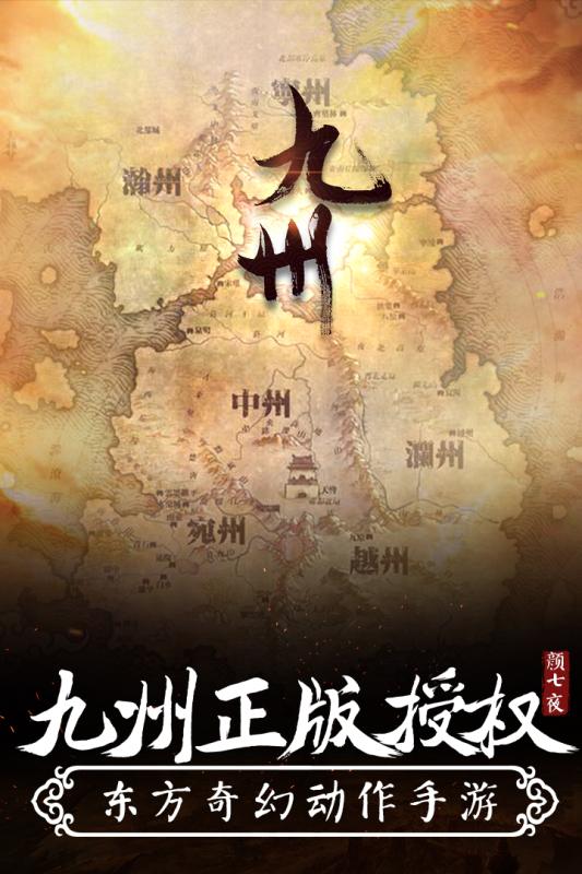 顏七夜
