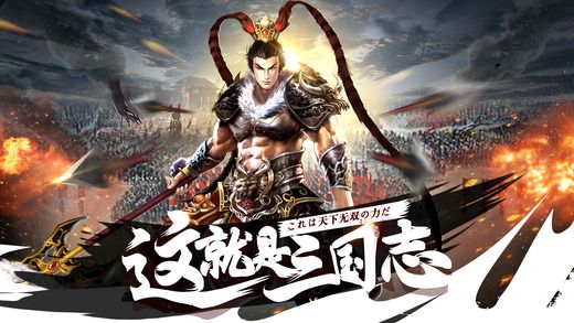 軍令群雄爭霸