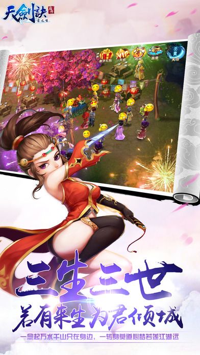 天劍訣后傳