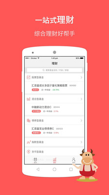 證通財(cái)富