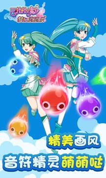 巴啦啦小魔仙夢(mèng)幻消消樂(lè)
