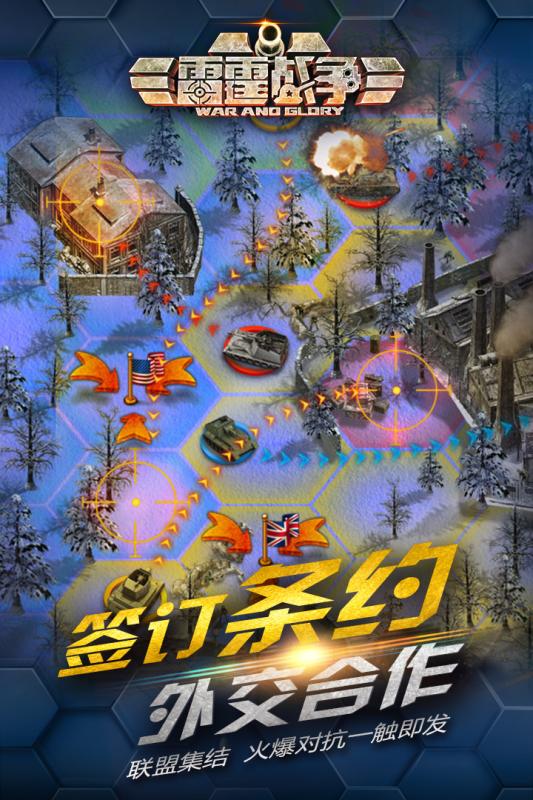 雷霆战争 九游版