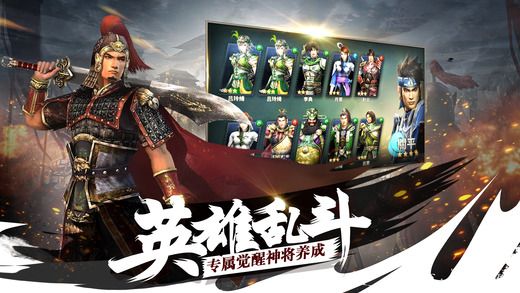軍令群雄爭霸