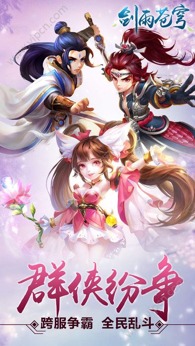 劍雨蒼穹