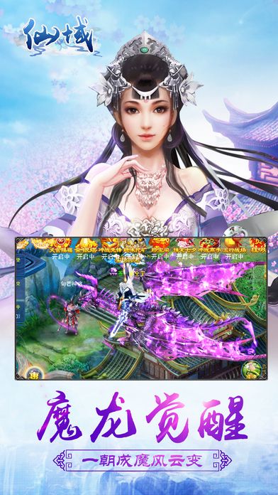 縹緲仙域