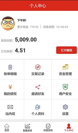 好房理財(cái)