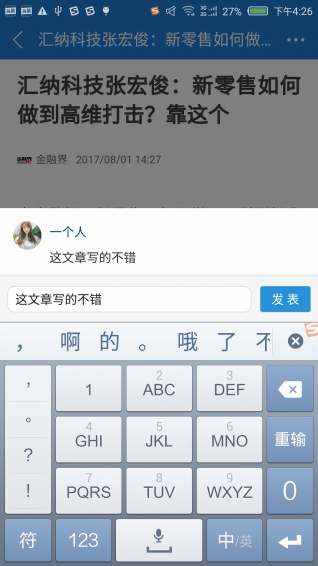 創業者頭條