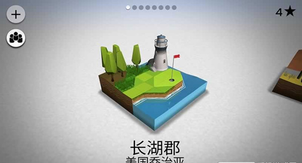 多人高爾夫