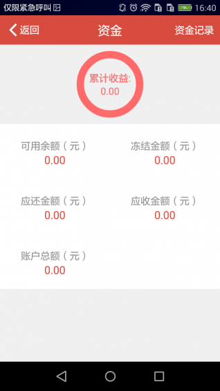 涌泉理財