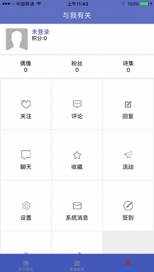 聲聲慢