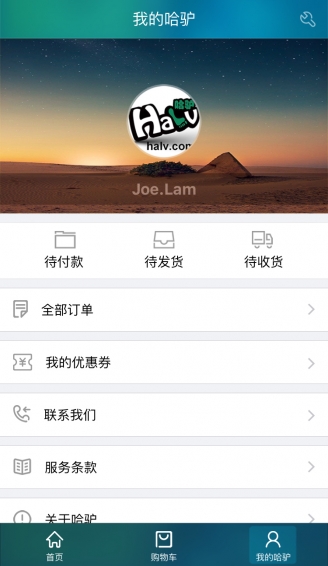 哈驢戶外