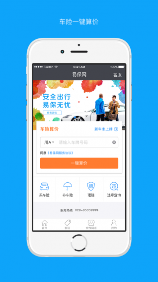 易保網