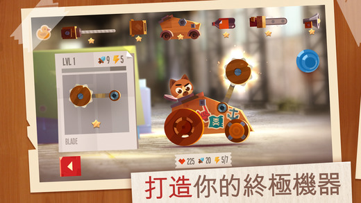 貓車爭霸