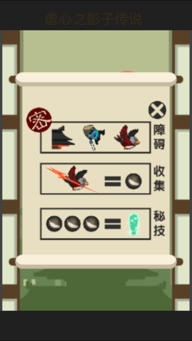 虐心之影子傳說(shuō)