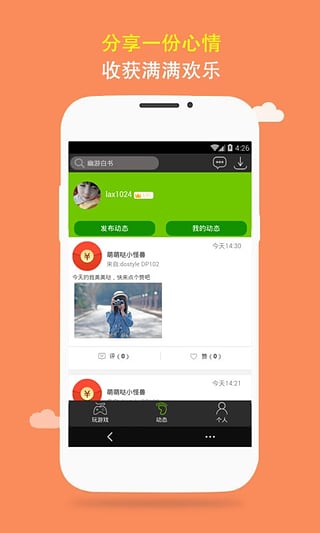 我去玩游戲盒