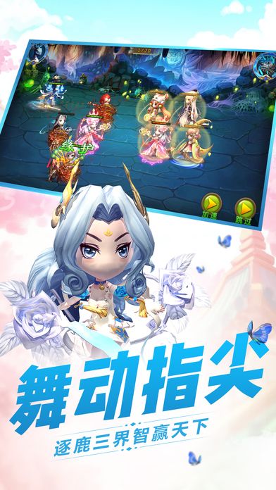 小小西游傳奇